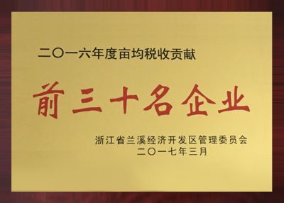 前三十名企業
