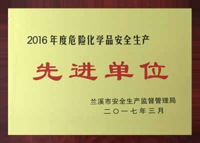先進單位