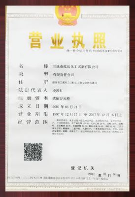 營業執照